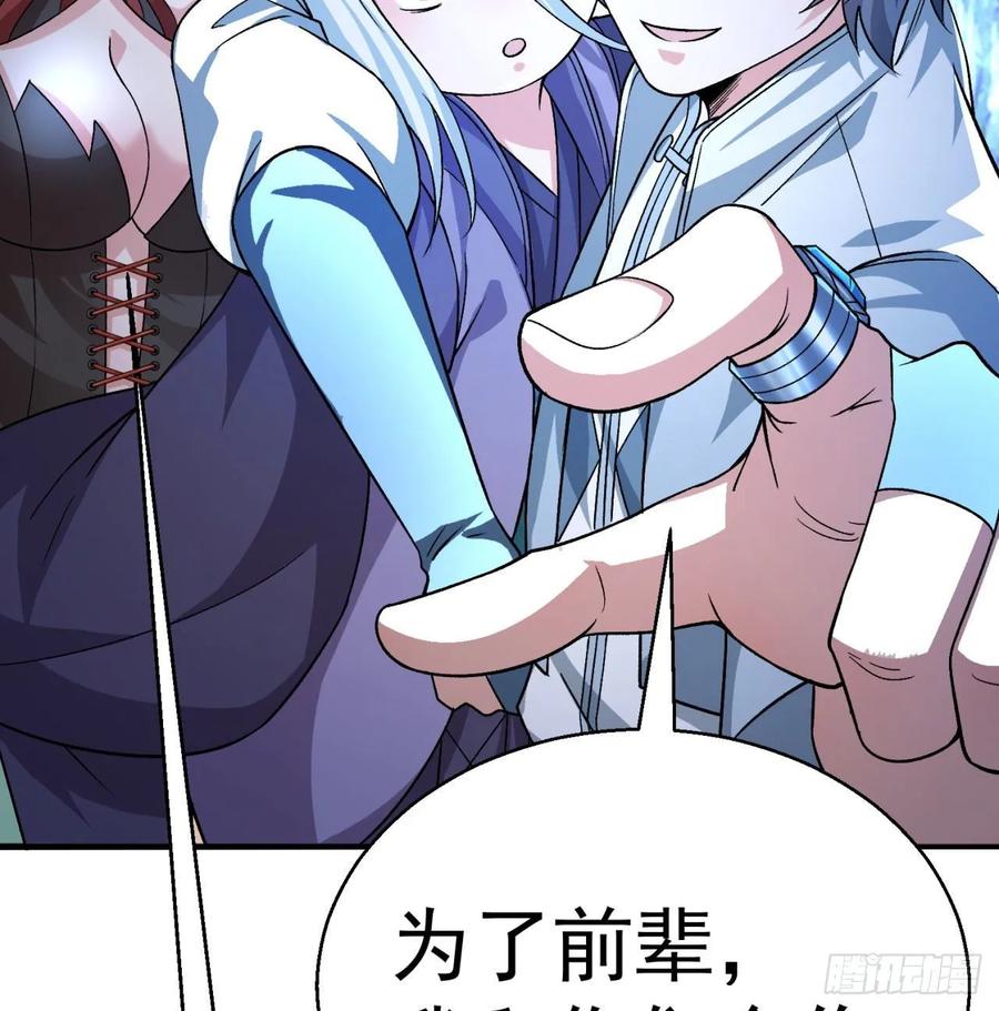 我捡起了一地属性韩漫全集-62回-妖气来袭无删减无遮挡章节图片 