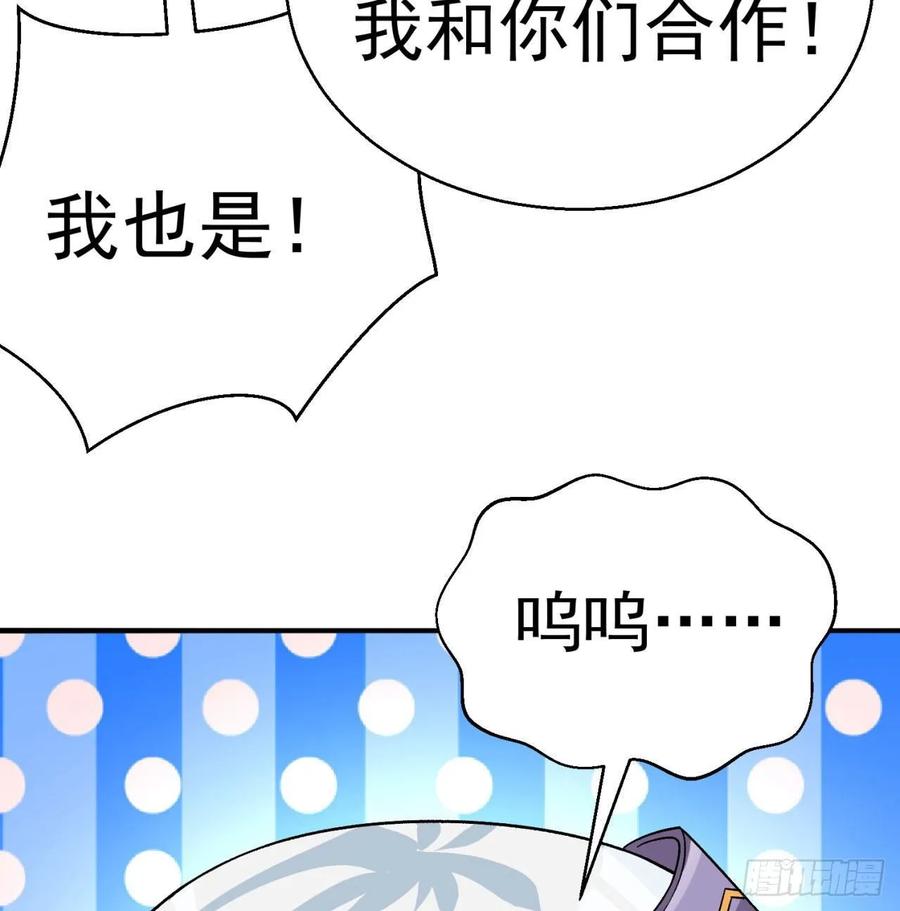我捡起了一地属性韩漫全集-62回-妖气来袭无删减无遮挡章节图片 