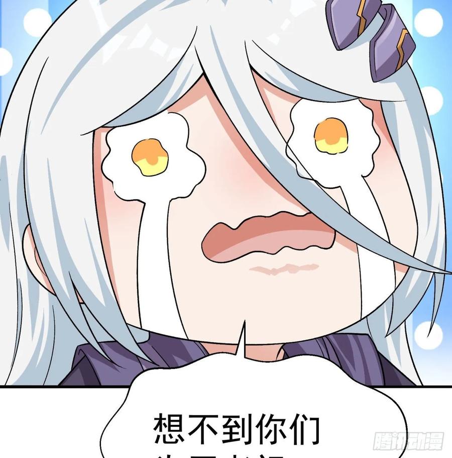 我捡起了一地属性韩漫全集-62回-妖气来袭无删减无遮挡章节图片 