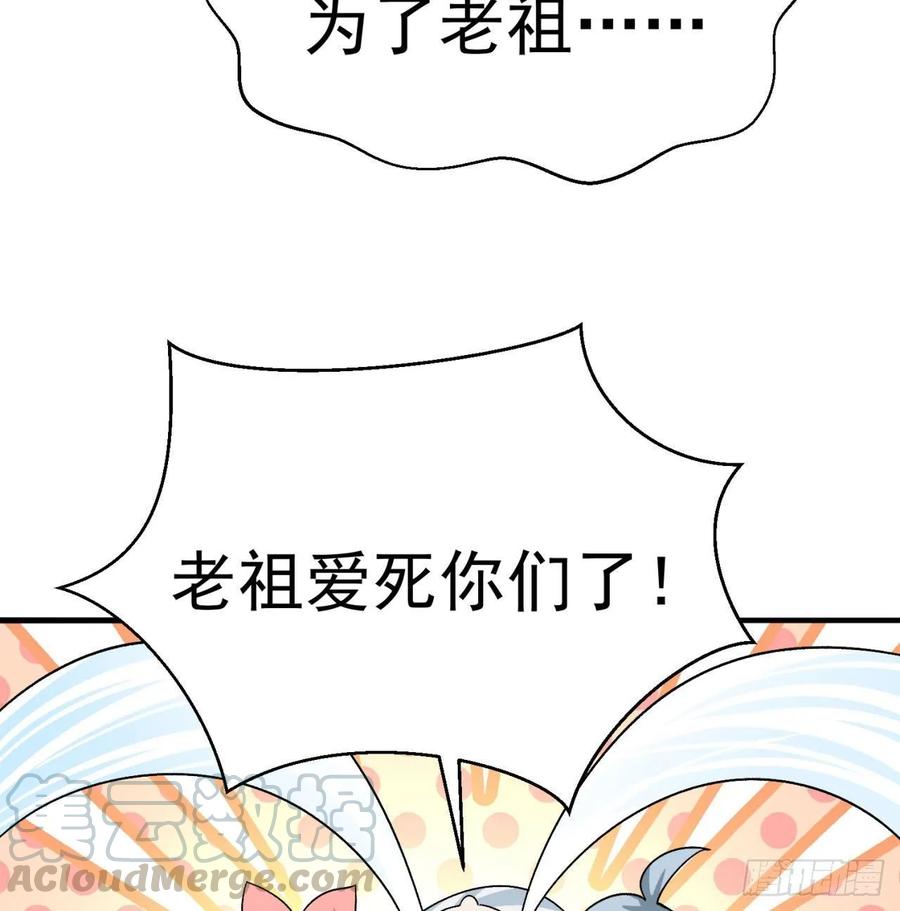 我捡起了一地属性韩漫全集-62回-妖气来袭无删减无遮挡章节图片 
