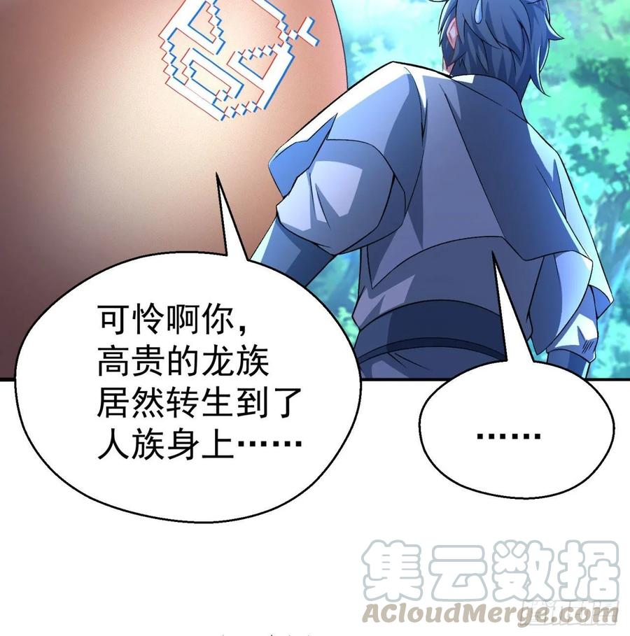 我捡起了一地属性韩漫全集-62回-妖气来袭无删减无遮挡章节图片 