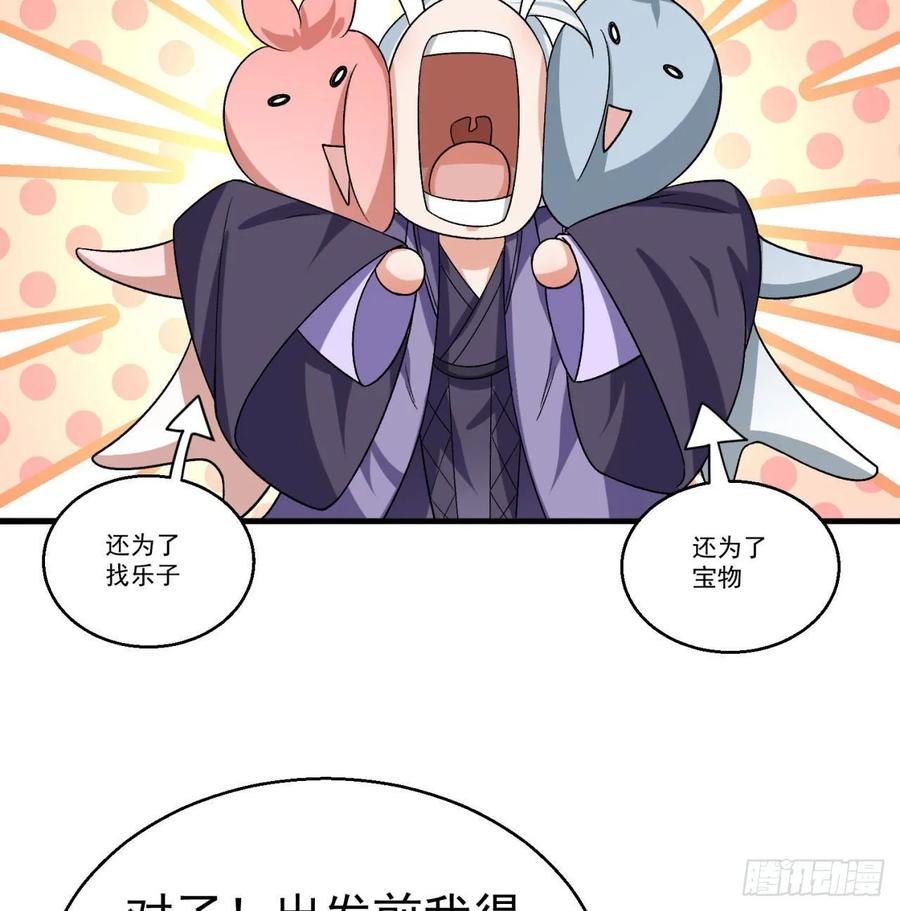 我捡起了一地属性韩漫全集-62回-妖气来袭无删减无遮挡章节图片 
