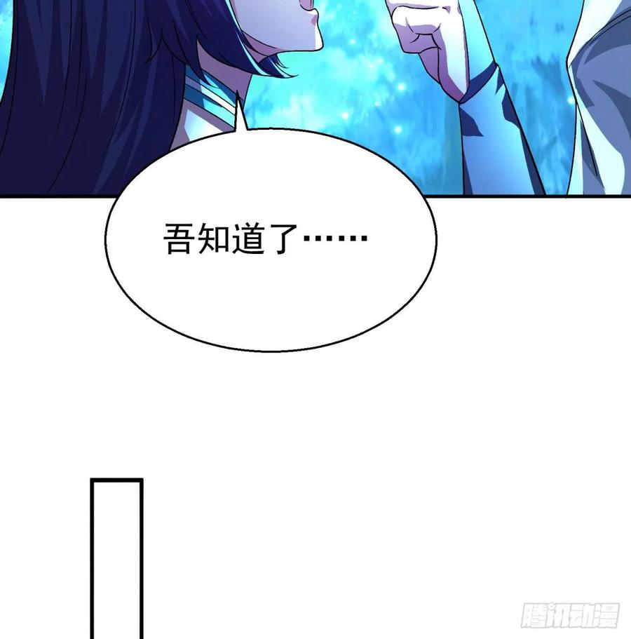 我捡起了一地属性韩漫全集-62回-妖气来袭无删减无遮挡章节图片 