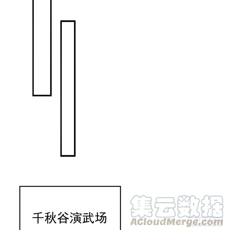 我捡起了一地属性韩漫全集-62回-妖气来袭无删减无遮挡章节图片 