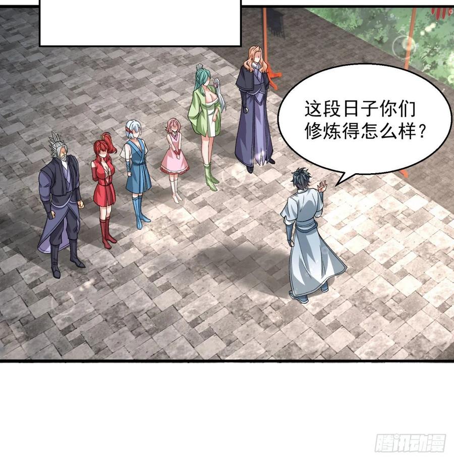 我捡起了一地属性韩漫全集-62回-妖气来袭无删减无遮挡章节图片 