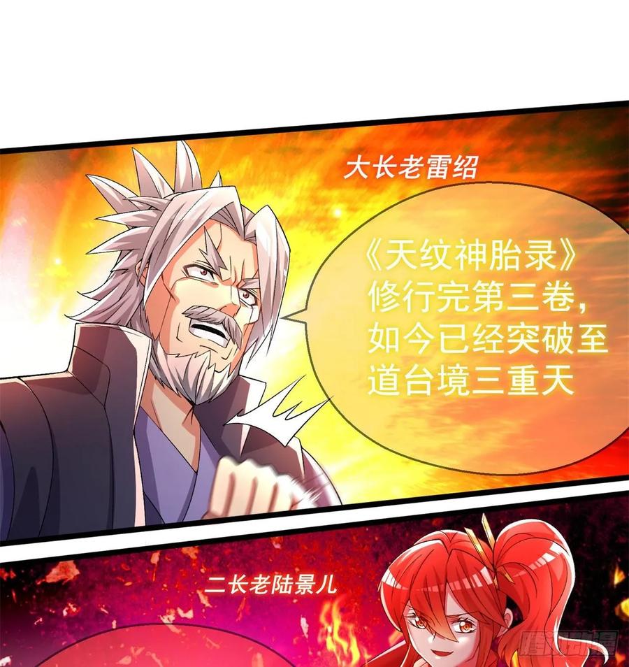 我捡起了一地属性韩漫全集-62回-妖气来袭无删减无遮挡章节图片 