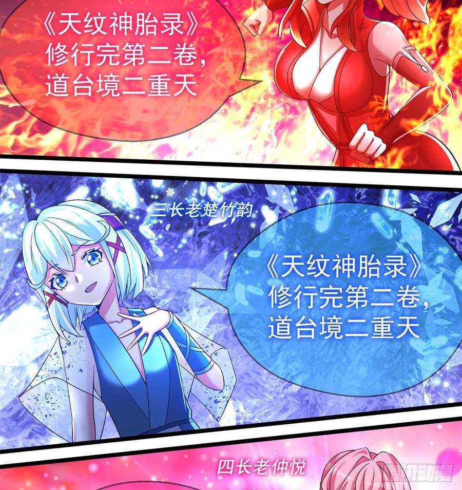 我捡起了一地属性韩漫全集-62回-妖气来袭无删减无遮挡章节图片 