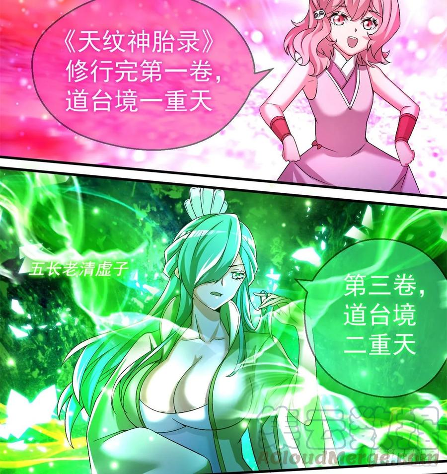 我捡起了一地属性韩漫全集-62回-妖气来袭无删减无遮挡章节图片 