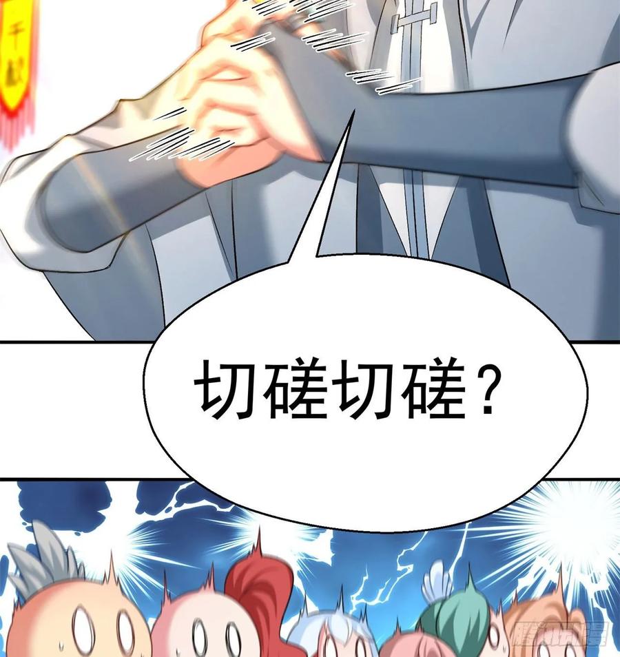 我捡起了一地属性韩漫全集-62回-妖气来袭无删减无遮挡章节图片 