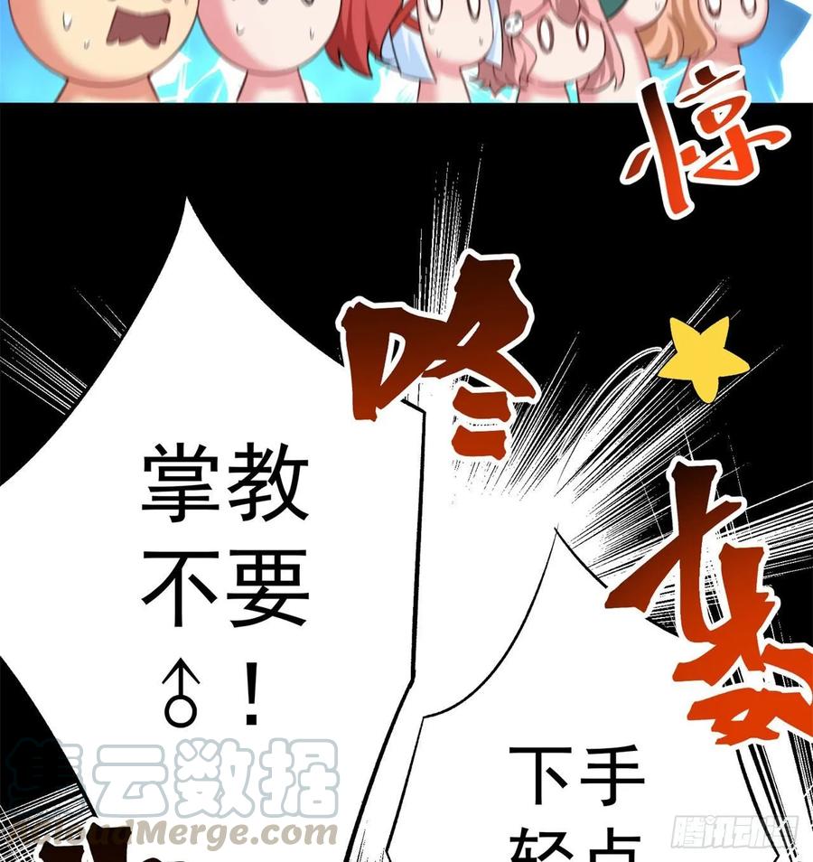 我捡起了一地属性韩漫全集-62回-妖气来袭无删减无遮挡章节图片 