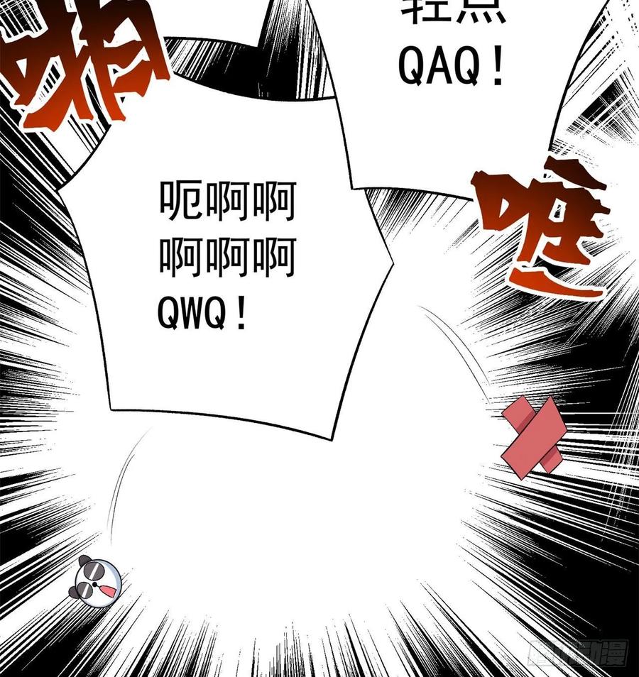 我捡起了一地属性韩漫全集-62回-妖气来袭无删减无遮挡章节图片 