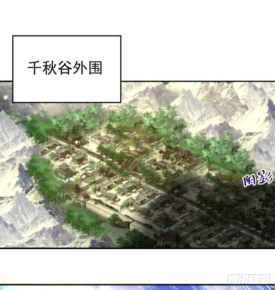 我捡起了一地属性韩漫全集-62回-妖气来袭无删减无遮挡章节图片 