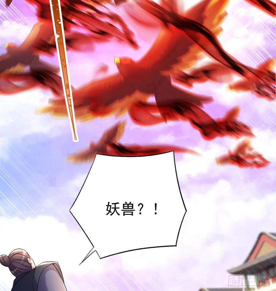 我捡起了一地属性韩漫全集-62回-妖气来袭无删减无遮挡章节图片 