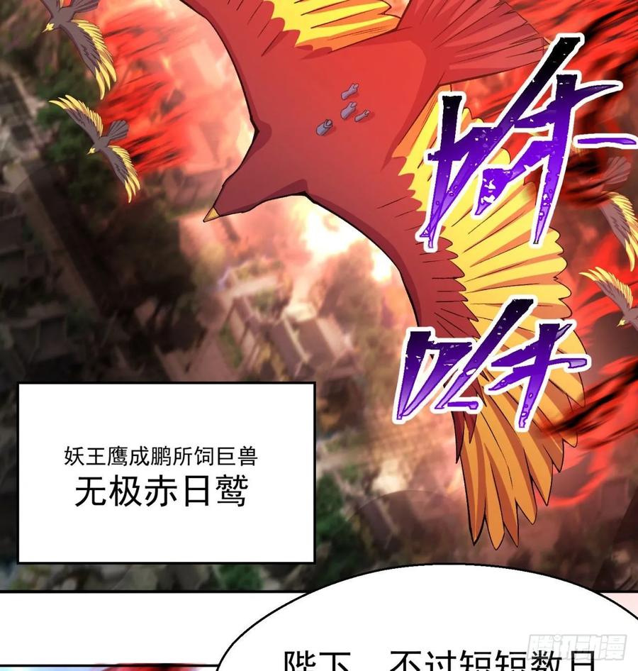 我捡起了一地属性韩漫全集-62回-妖气来袭无删减无遮挡章节图片 