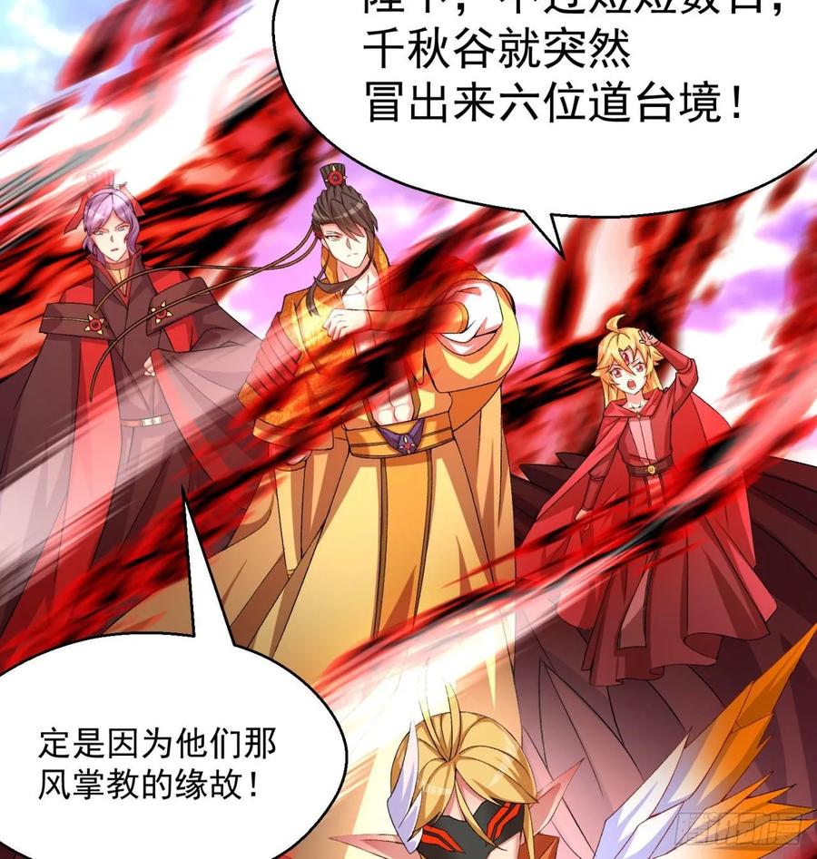 我捡起了一地属性韩漫全集-62回-妖气来袭无删减无遮挡章节图片 