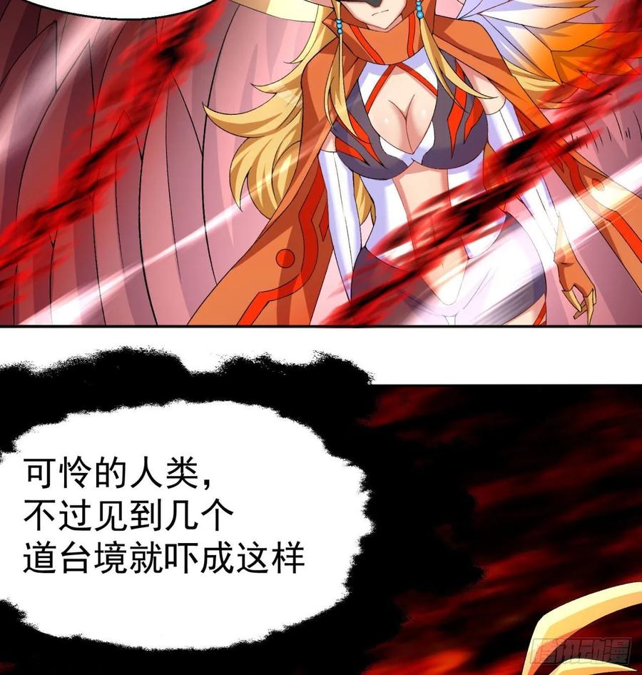 我捡起了一地属性韩漫全集-62回-妖气来袭无删减无遮挡章节图片 