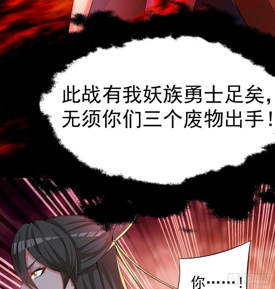 我捡起了一地属性韩漫全集-62回-妖气来袭无删减无遮挡章节图片 