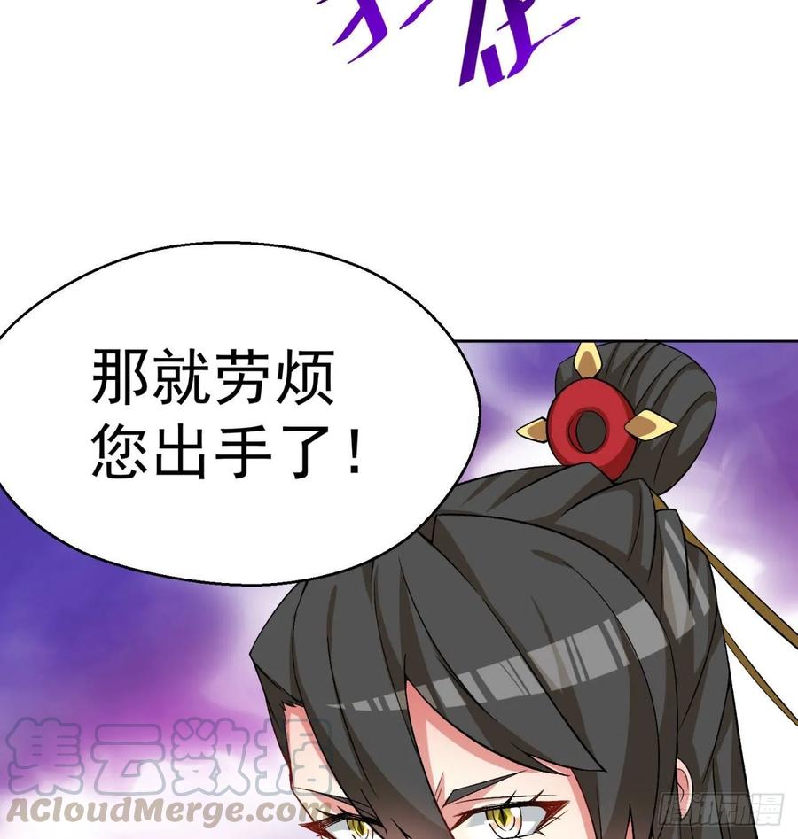 我捡起了一地属性韩漫全集-62回-妖气来袭无删减无遮挡章节图片 