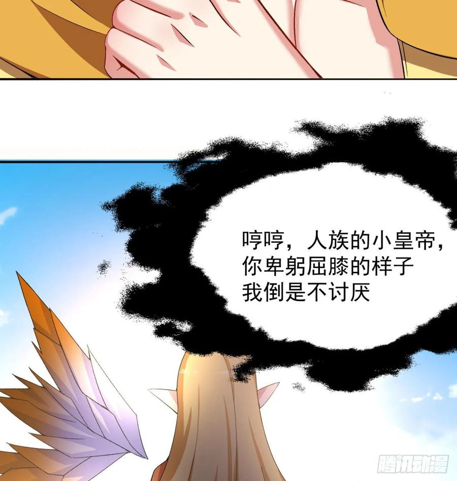我捡起了一地属性韩漫全集-62回-妖气来袭无删减无遮挡章节图片 