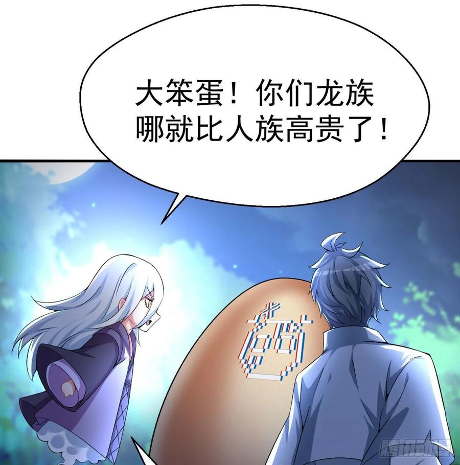我捡起了一地属性韩漫全集-62回-妖气来袭无删减无遮挡章节图片 