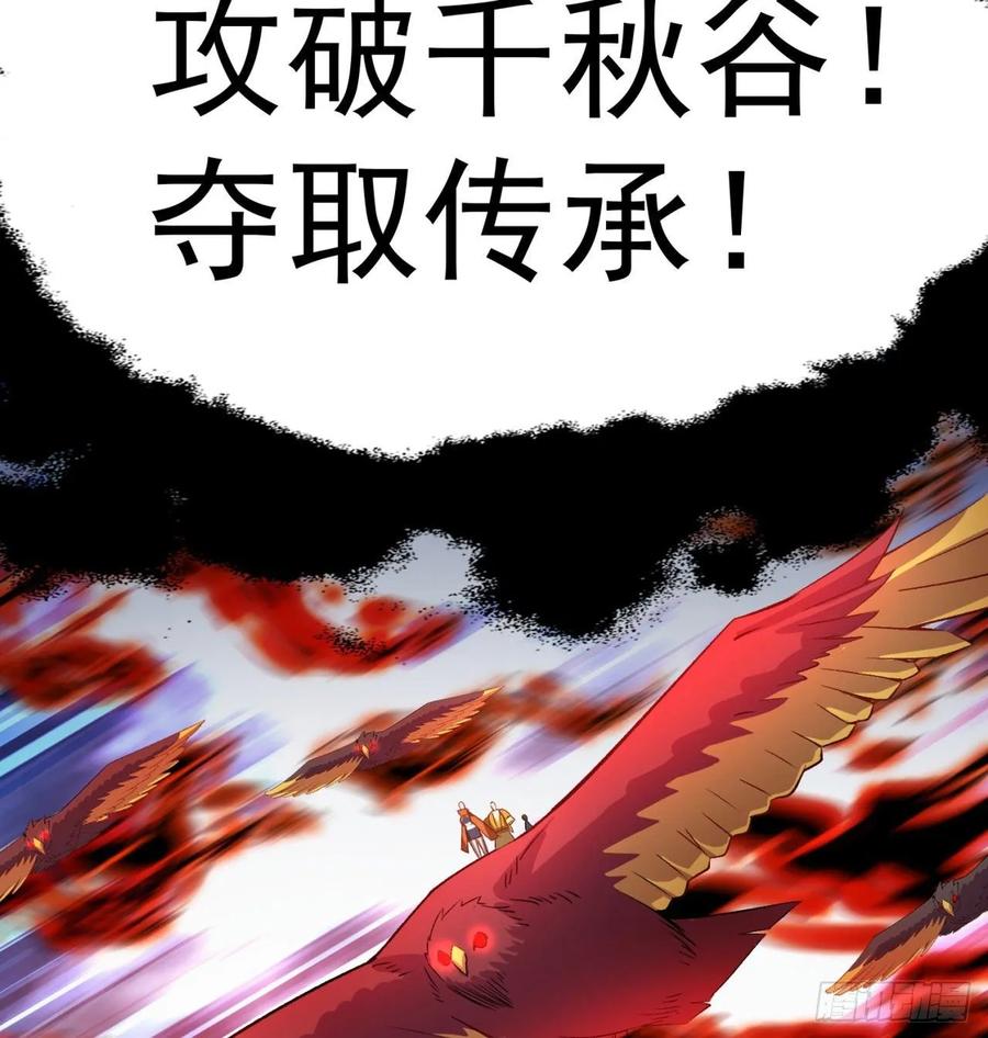 我捡起了一地属性韩漫全集-62回-妖气来袭无删减无遮挡章节图片 
