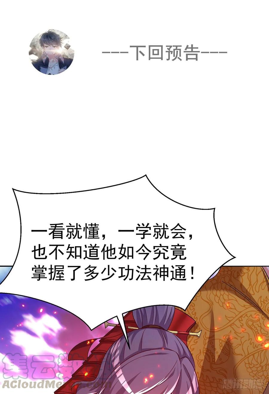 我捡起了一地属性韩漫全集-62回-妖气来袭无删减无遮挡章节图片 