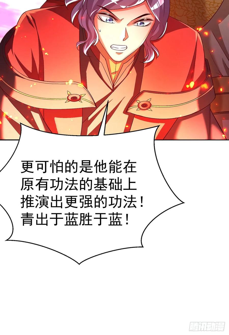 我捡起了一地属性韩漫全集-62回-妖气来袭无删减无遮挡章节图片 