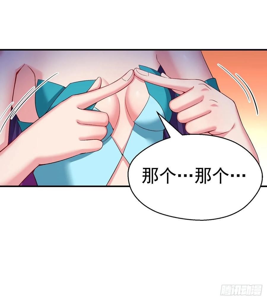 我捡起了一地属性韩漫全集-62回-妖气来袭无删减无遮挡章节图片 
