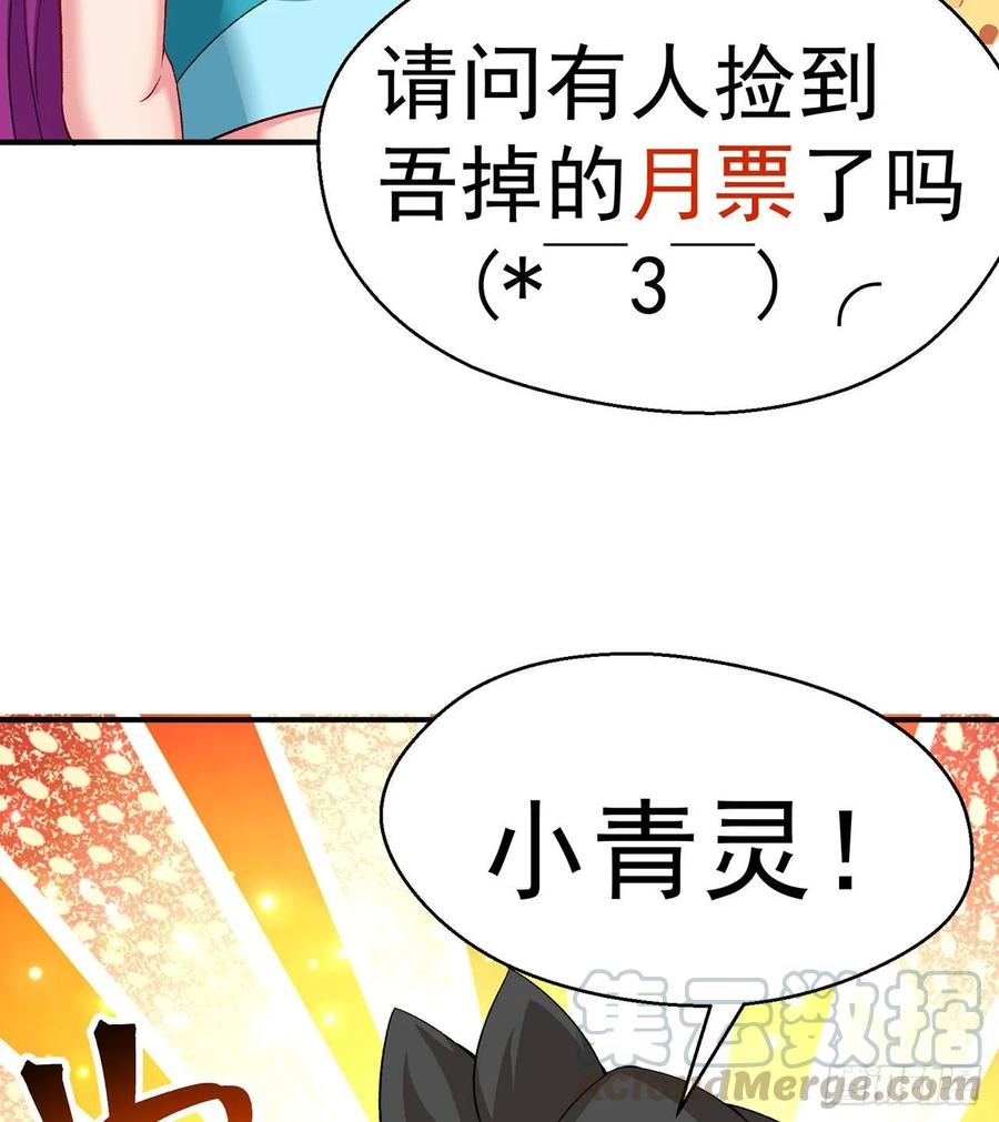 我捡起了一地属性韩漫全集-62回-妖气来袭无删减无遮挡章节图片 