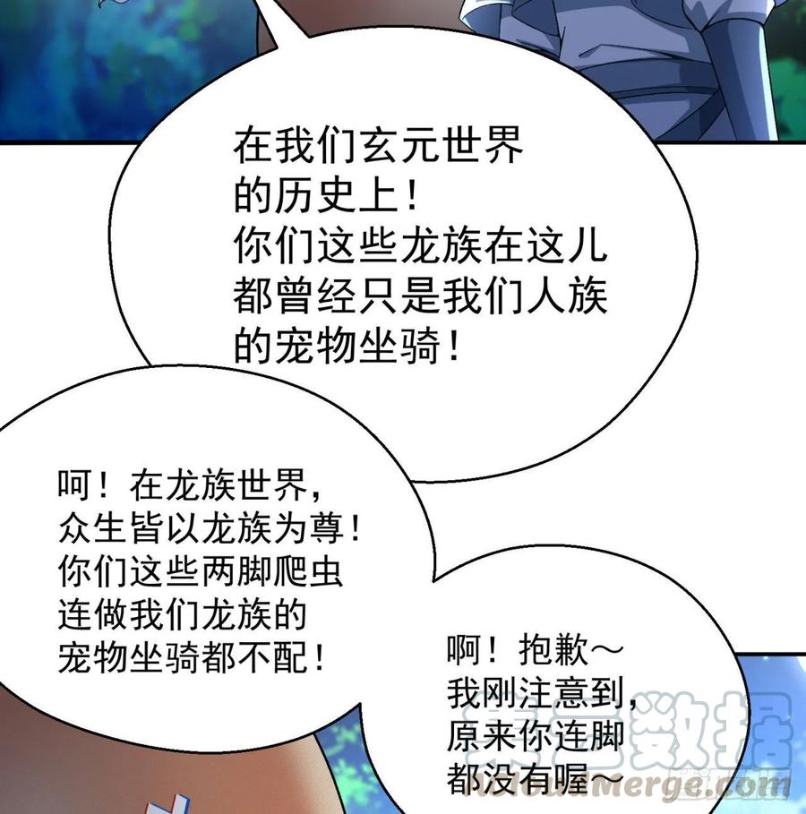 我捡起了一地属性韩漫全集-62回-妖气来袭无删减无遮挡章节图片 