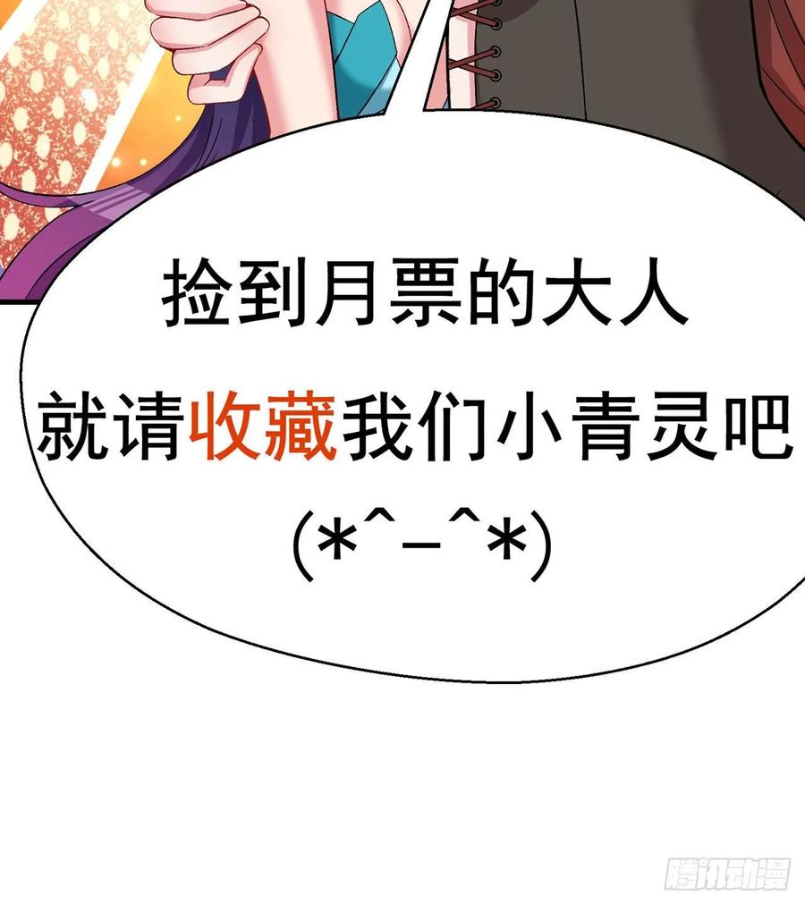 我捡起了一地属性韩漫全集-62回-妖气来袭无删减无遮挡章节图片 