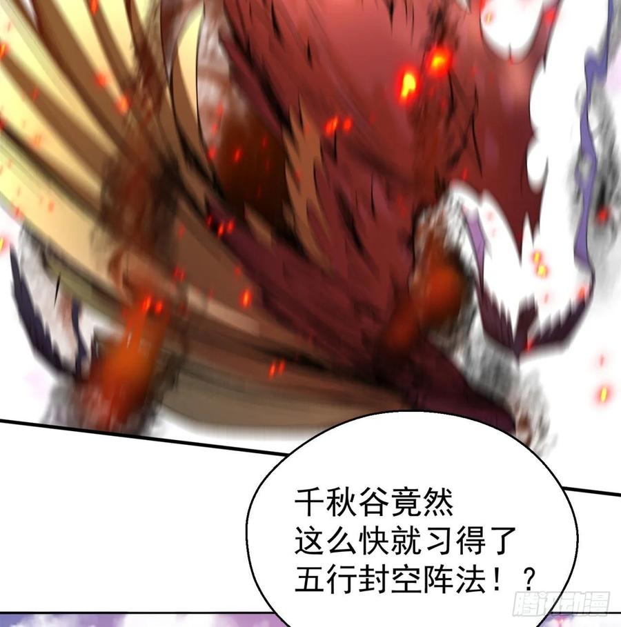 我捡起了一地属性韩漫全集-63回-身外化身无删减无遮挡章节图片 