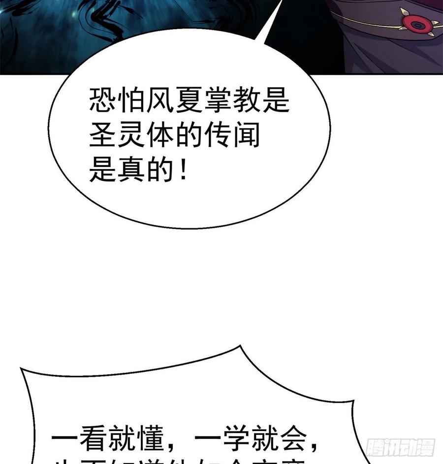 我捡起了一地属性韩漫全集-63回-身外化身无删减无遮挡章节图片 