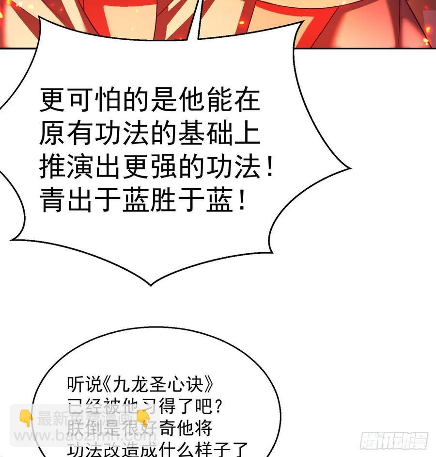 我捡起了一地属性韩漫全集-63回-身外化身无删减无遮挡章节图片 