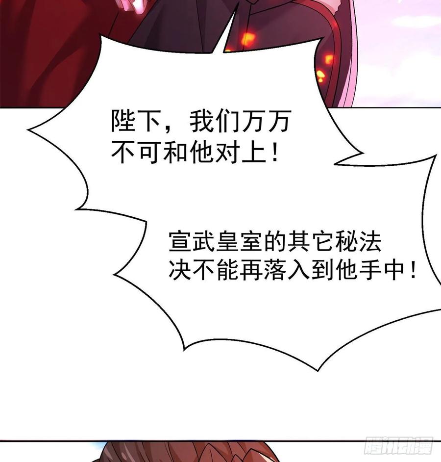 我捡起了一地属性韩漫全集-63回-身外化身无删减无遮挡章节图片 