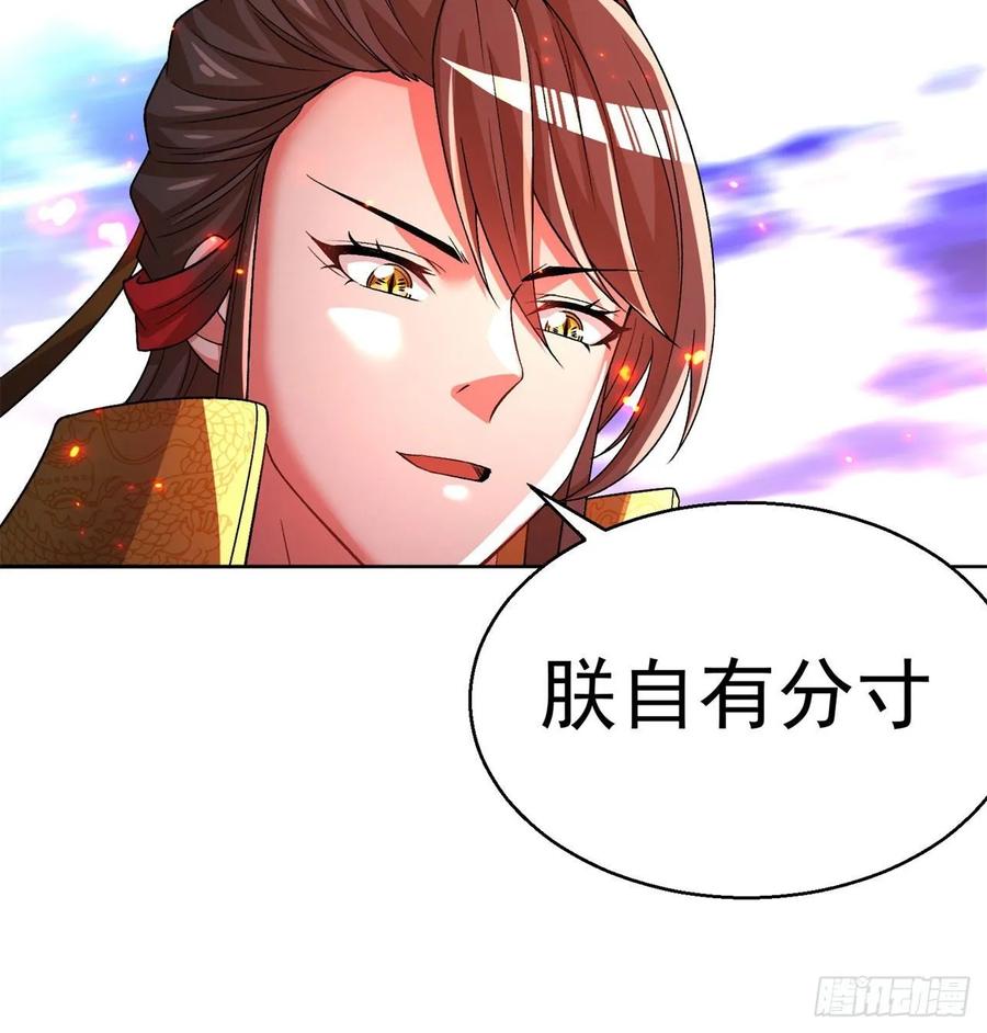 我捡起了一地属性韩漫全集-63回-身外化身无删减无遮挡章节图片 