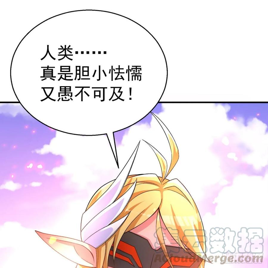 我捡起了一地属性韩漫全集-63回-身外化身无删减无遮挡章节图片 