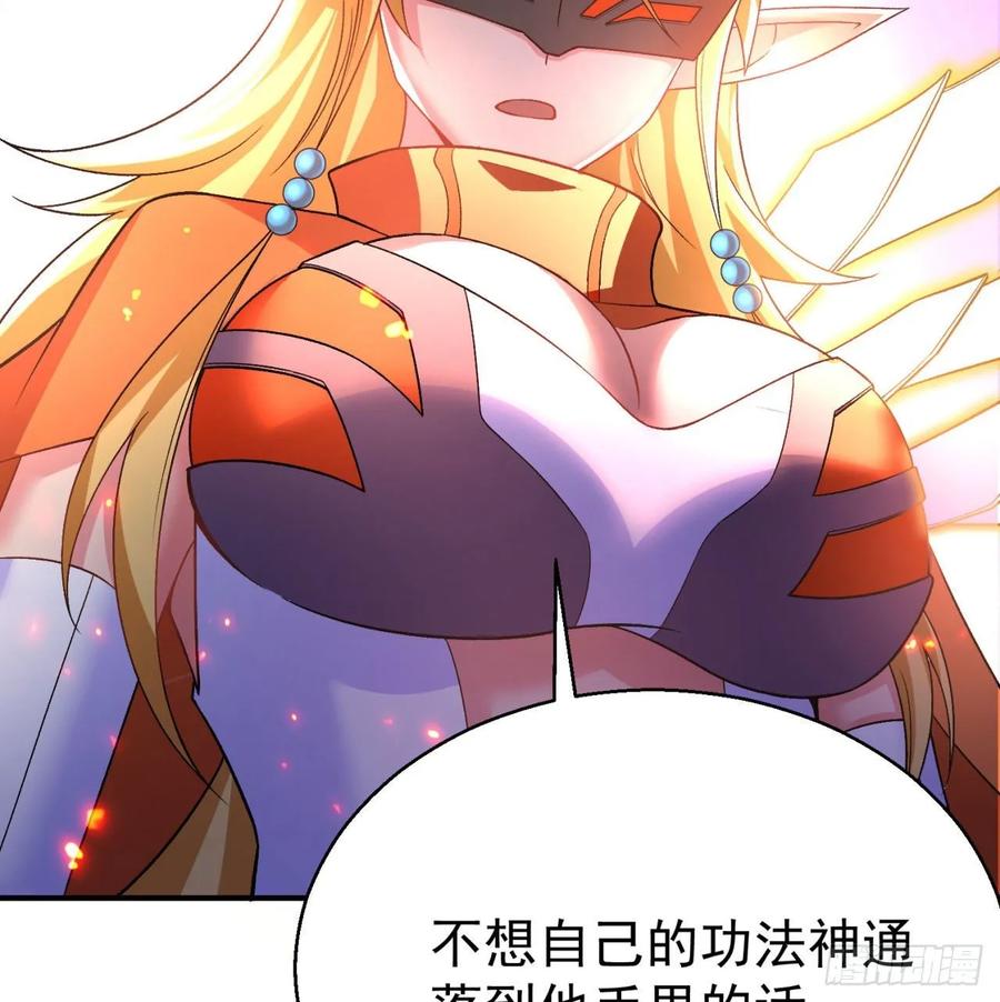 我捡起了一地属性韩漫全集-63回-身外化身无删减无遮挡章节图片 