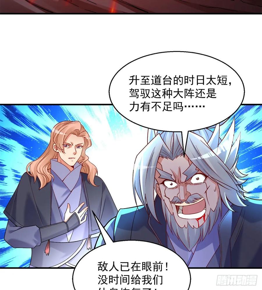 我捡起了一地属性韩漫全集-63回-身外化身无删减无遮挡章节图片 