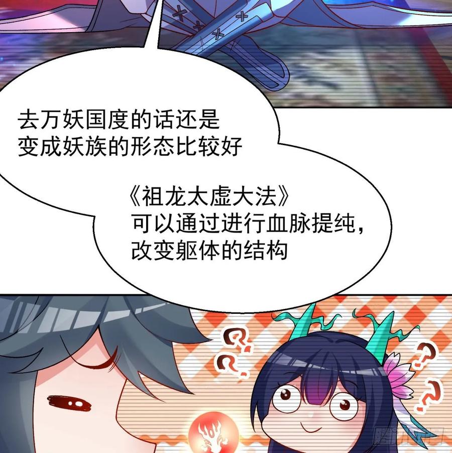 我捡起了一地属性韩漫全集-63回-身外化身无删减无遮挡章节图片 