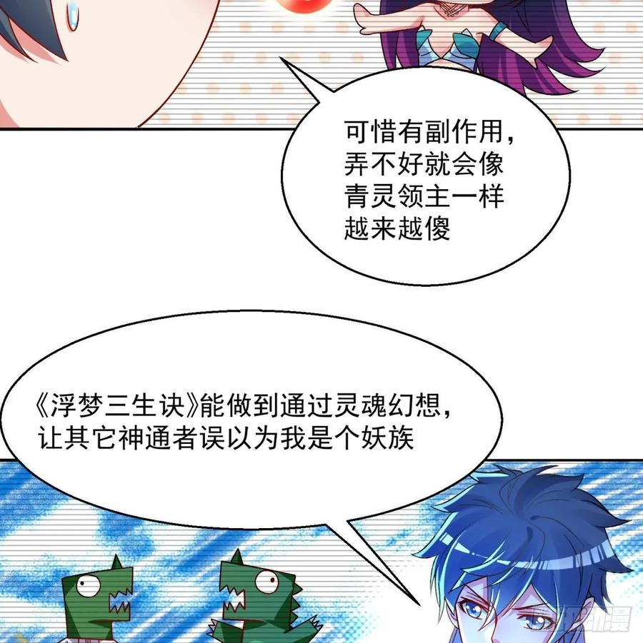 我捡起了一地属性韩漫全集-63回-身外化身无删减无遮挡章节图片 