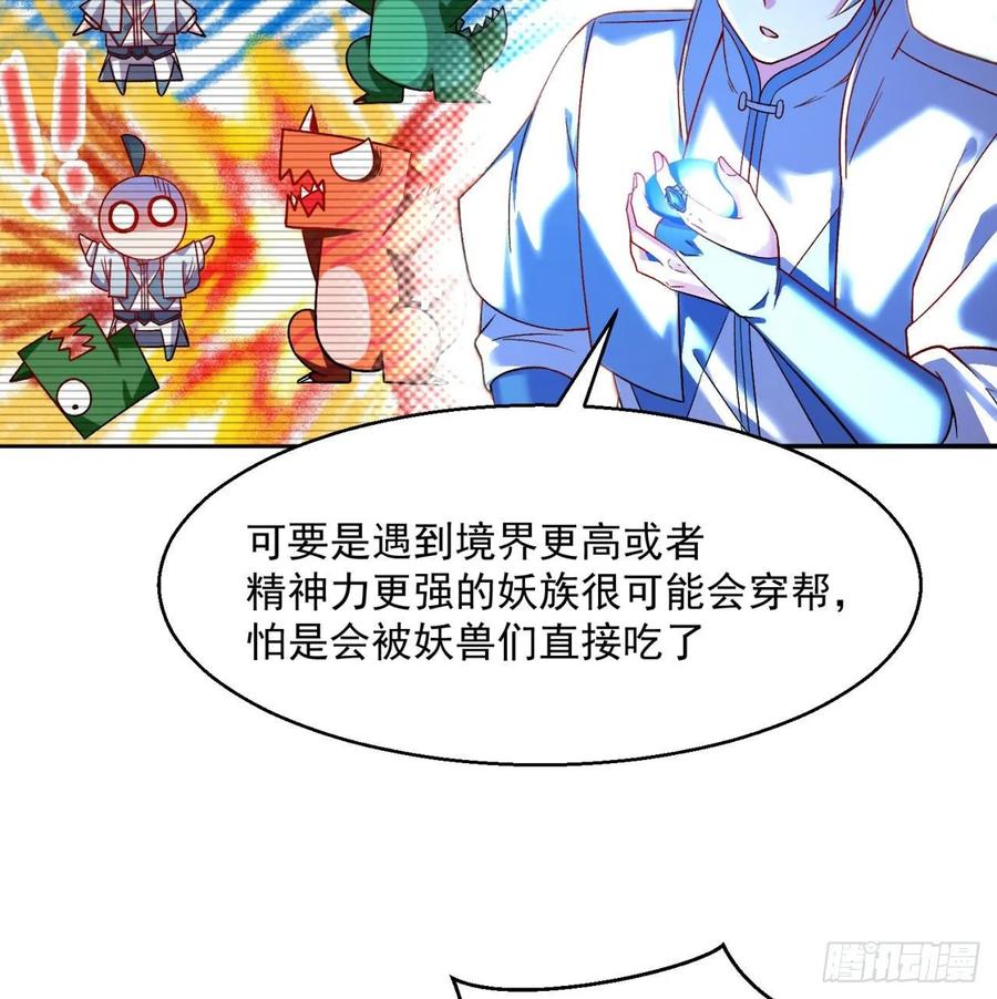 我捡起了一地属性韩漫全集-63回-身外化身无删减无遮挡章节图片 