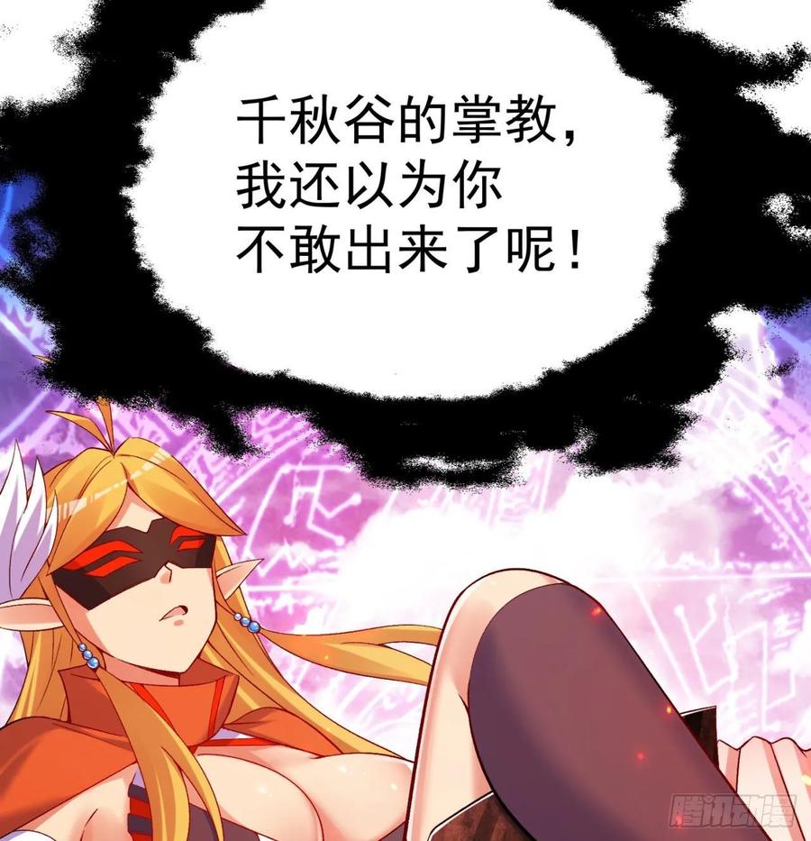 我捡起了一地属性韩漫全集-63回-身外化身无删减无遮挡章节图片 