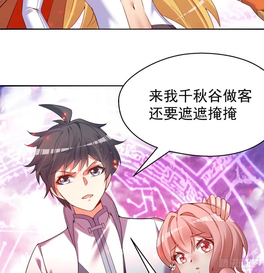 我捡起了一地属性韩漫全集-63回-身外化身无删减无遮挡章节图片 