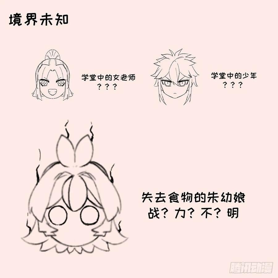 我捡起了一地属性韩漫全集-63回-身外化身无删减无遮挡章节图片 