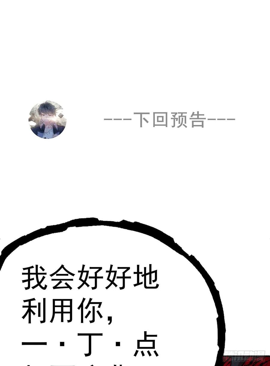 我捡起了一地属性韩漫全集-63回-身外化身无删减无遮挡章节图片 