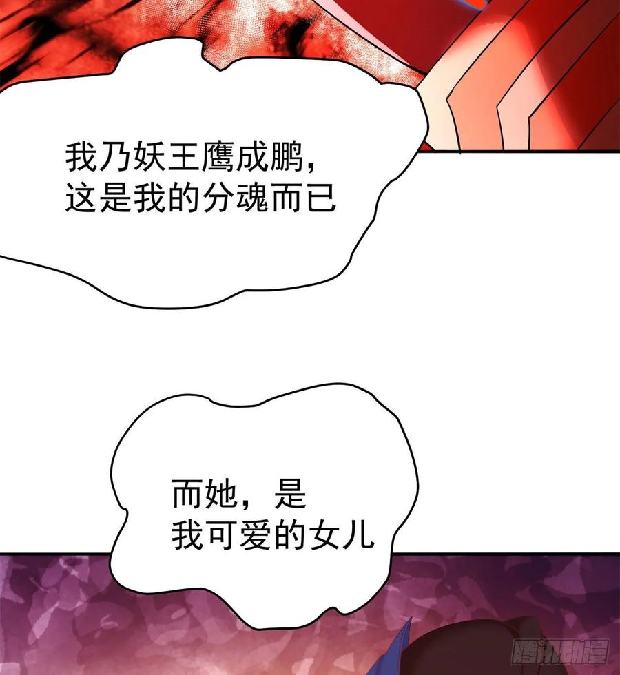 我捡起了一地属性韩漫全集-64回-小鸟，你说啥？无删减无遮挡章节图片 