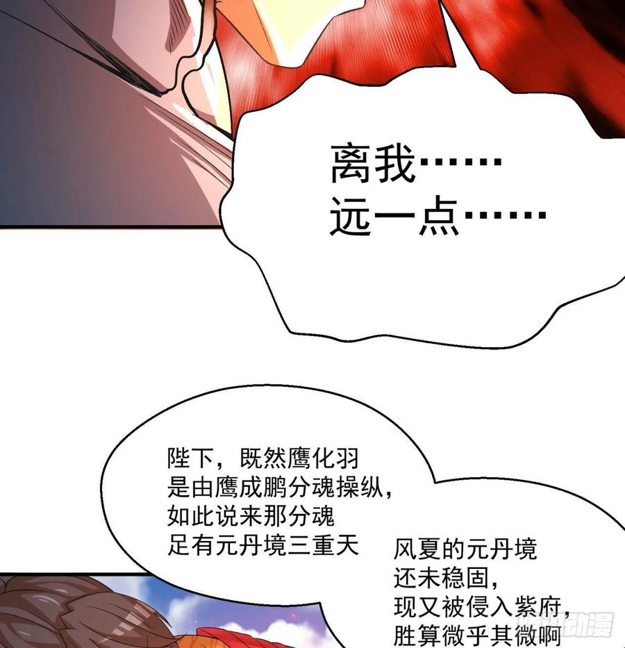 我捡起了一地属性韩漫全集-64回-小鸟，你说啥？无删减无遮挡章节图片 