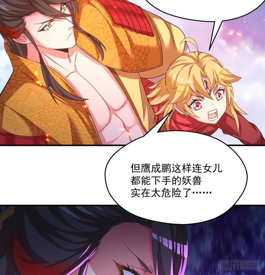 我捡起了一地属性韩漫全集-64回-小鸟，你说啥？无删减无遮挡章节图片 