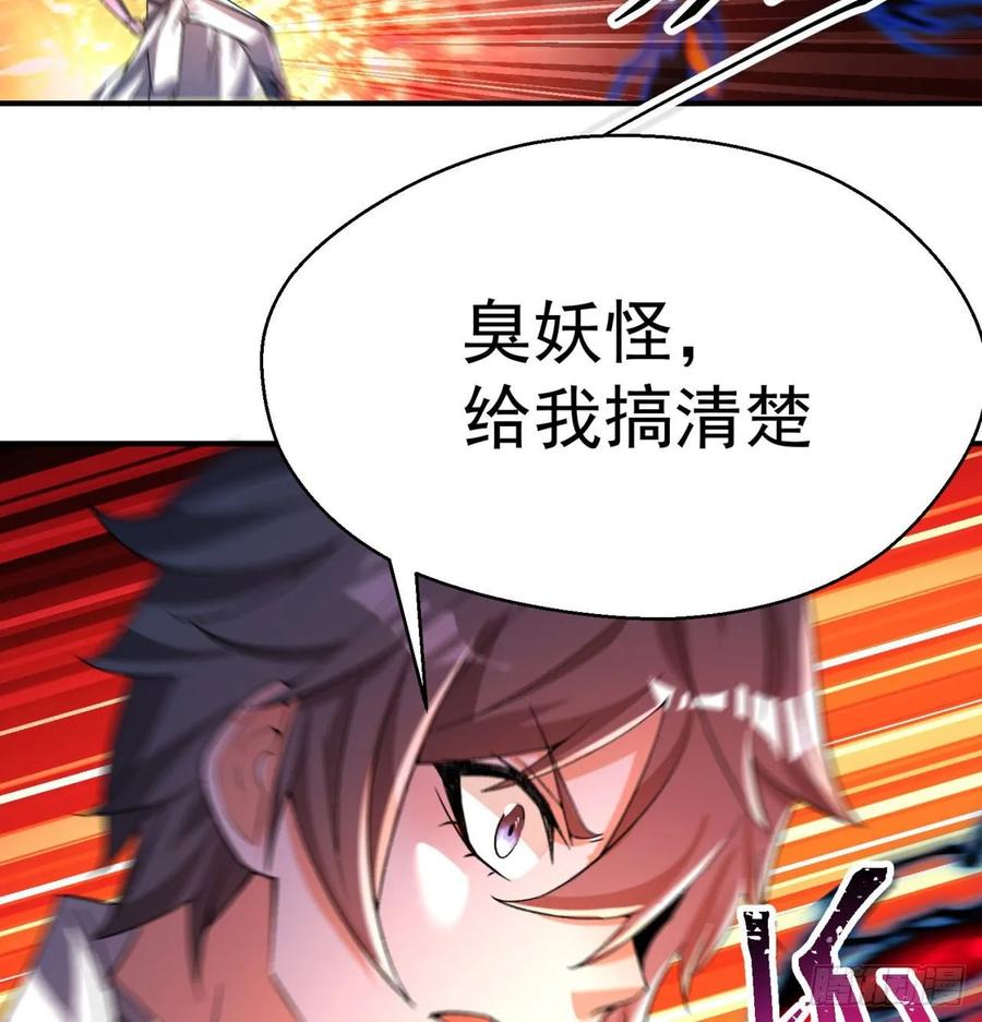 我捡起了一地属性韩漫全集-64回-小鸟，你说啥？无删减无遮挡章节图片 